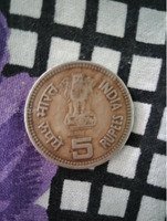 1989 India 5 Rupees Coin - Jawaharlal Nehru Centenary