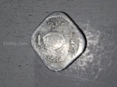 5 PAISE Coin 1989 Aluminum India