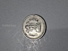 25 NAYE PAISE Coin 1960 Calcutta minted India - Image 2