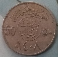 Saudi Arabia 50 Halalas Coin 1408 AH