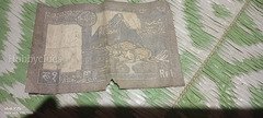 Vintage Nepal 1 Rupee Banknote