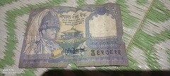 Vintage Nepal 1 Rupee Banknote - Image 2