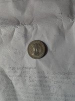 Vintage 25 Paise Coin from India