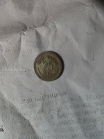 Vintage 25 Paise Coin from India - Image 2