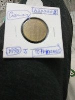 1990 J 10 Pfennig German Coin