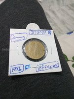 1996 German 10 Pfennig Coin