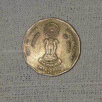 2 Rupees coin in 1950-2000 - Image 2