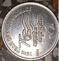 2024 India 2 Rupees Commemorative Coin - 75th Year of Independence