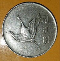 1961 South Korean 500 Won Coin with Crane Design - Image 2