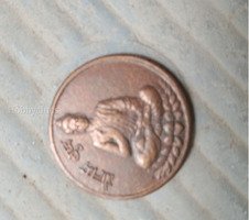 1889 East India Company One Anna Coin
