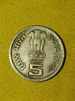 1995 India 5 Rupees Commemorative Coin - 8th World Tamil Conference