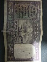 Vintage Indian 10 Rupees Banknote - Reserve Bank of India - Image 2