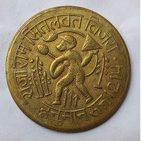 1214 Ram durbar coin
