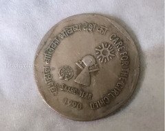 1990 India 1 Rupee Coin - SAARC Year Commemorative - Image 2