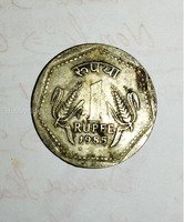 1985 Indian 1 Rupee Coin