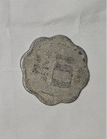 Old Indian 10 Paise Coin 1966