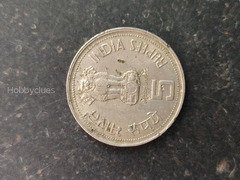Indian 5 Rupees Coin Featuring Indira Gandhi (1917-1984)