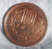 Japanese 10 Yen Coin - Heisei Year 3 (1991)