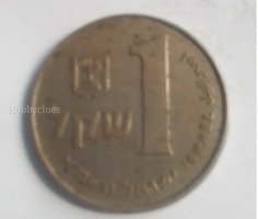 Israeli 1 Agora Coin