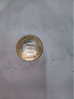 Indian ₹10 Commemorative Coin - National Archives of India 120 Years