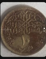Vintage 10 Qirsh Egyptian Coin Featuring Mosque Design - Image 2