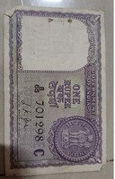 Vintage 1957 Indian One Rupee Banknote