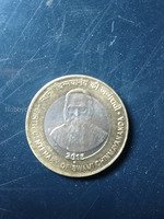 RARE BIRTH CENTENARY OF SWAMI CHINMAYANDA COIN