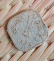 Rare 1974 Indian 1 Rupee Coin