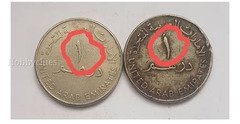 Set of Two United Arab Emirates 1 Dirham Coins (1981)