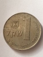 Israeli 1 Shekel Coin