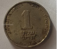 Israel 1 New Sheqel Coin