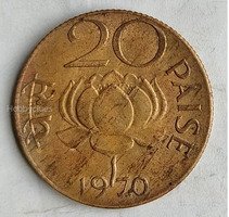 Vintage 20 Paise Indian Coin from 1970 - Image 2