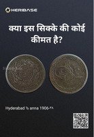 HYDERABAD ANNA 1906