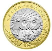 🌏China - 10 Yuan 
⭐️Commemorative issue
(My whatsapp number 9831752206)