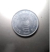 Rarest Indian five rupees coin