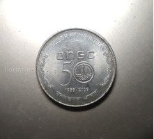 Rarest Indian five rupees coin - Image 2