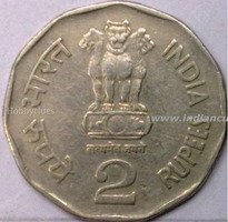 1997 India 2 Rupees Coin - National Integration Commemorative