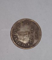 1964 Indian 1 Paisa Coin