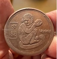 Chinese Zodiac Year of the Monkey Commemorative Token Coin