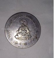 India 1 Rupee 1999 Commemorative Coin - Saint Dnyaneshwar