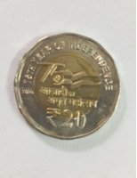 20 rupees coins 75 independence day