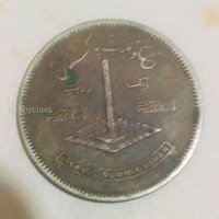 old coin of Pakistan 1977
