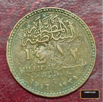 Text of Sultan Hussein Kamel 1917 - Image 2