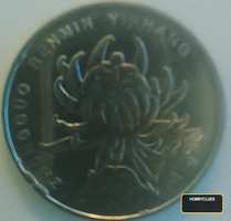 2014 China 1 Yuan Coin - Image 2