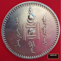 Vintage Mongolian Silver Coin - Image 2