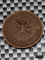Omani 5 Baisa Coin 1978