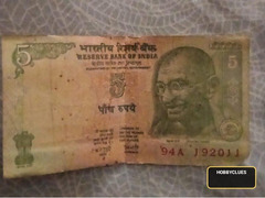 এটা একটা পাঁচ টাকার নোট