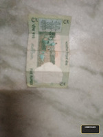 it's a 5 rupees with 786 - Image 2
