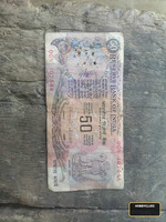 Old Indian 50 Rupees Banknote