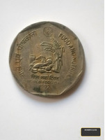 1992 India 1 Rupee Coin - World Food Day Commemorative - Image 2